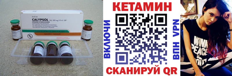 Кетамин ketamine  Купить закладки  Бирюсинск 